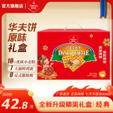 华夫饼经典原味送礼盒营养早餐香软蛋糕点心休闲小零食720g