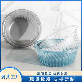 透明大号塑料洗脸盆加厚洗衣盆泡脚盆洗菜盆家用宿舍脸盆水盆批发