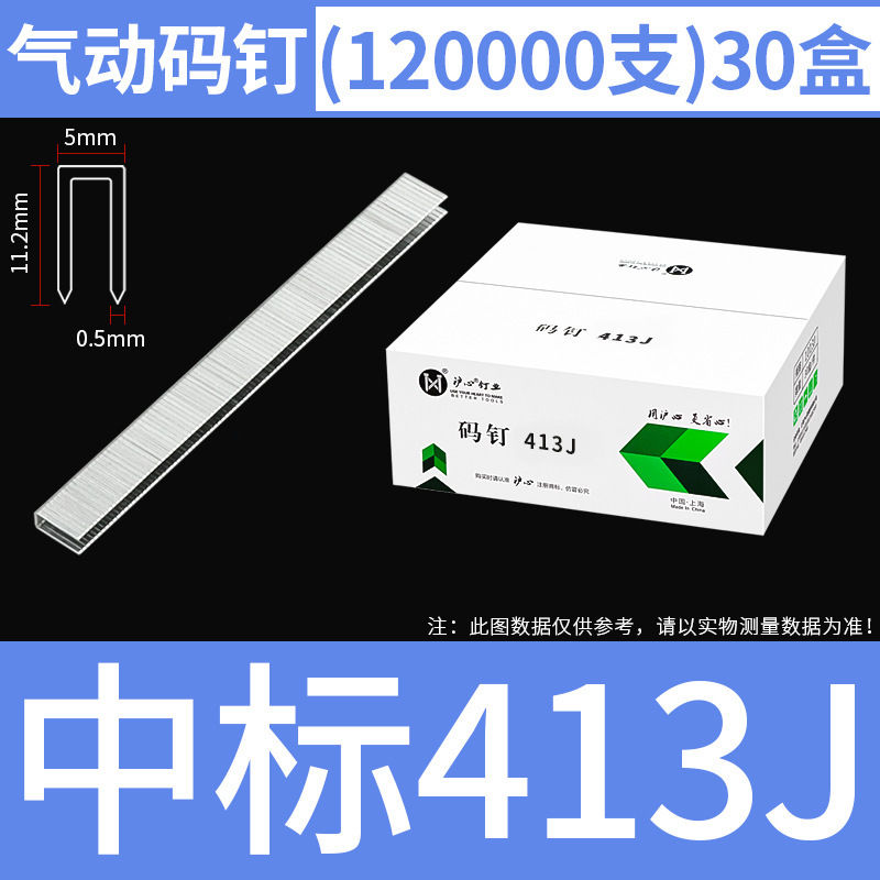 沪心气动码钉U型枪钉工业门钉1006J 1008J 1010J 1013J 1022J马钉|undefined