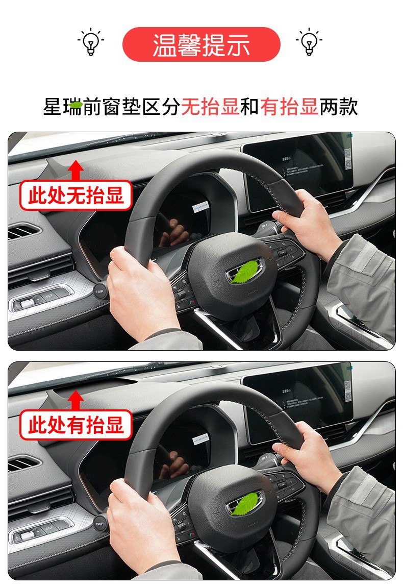 Suitable for 2019-2026 Geely Xingrui models, center console sun protection mat, dashboard light-blocking mat, dashboard sunshade mat