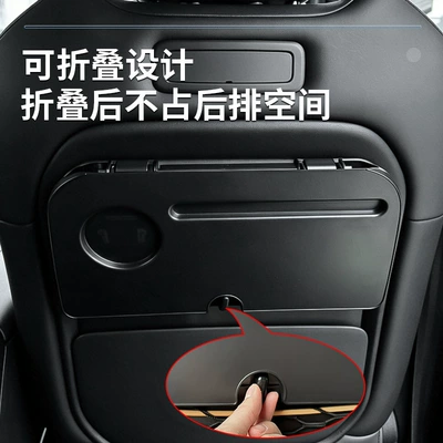 Suitable for Chery Icar V27: Car table board