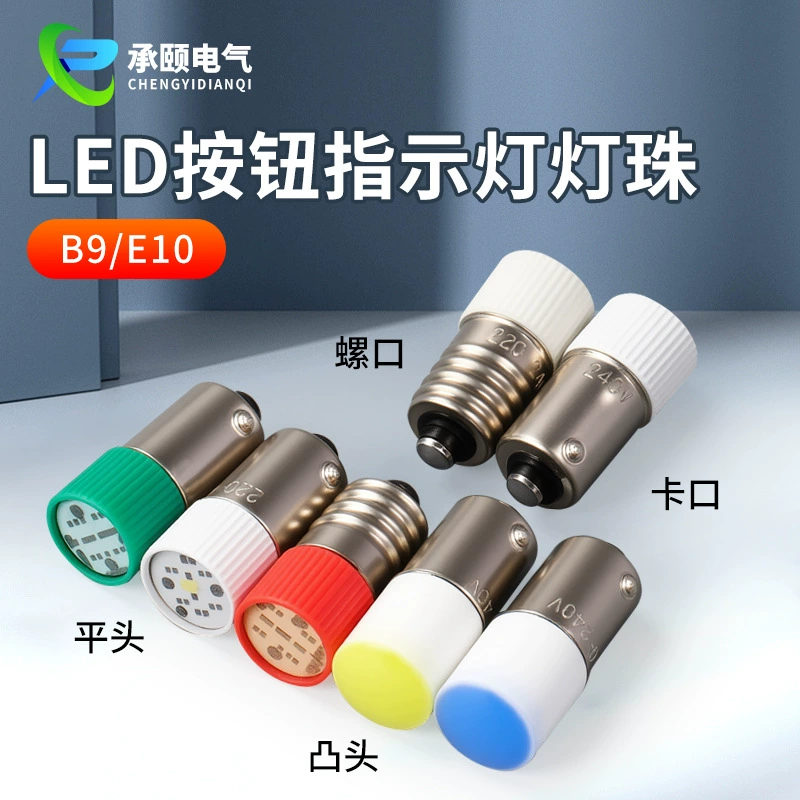Светодиодная лампа 9mm винт E10 байонет B9 кнопочный переключатель индикатор ZB2 лампа XB2 LAY37 LAY5