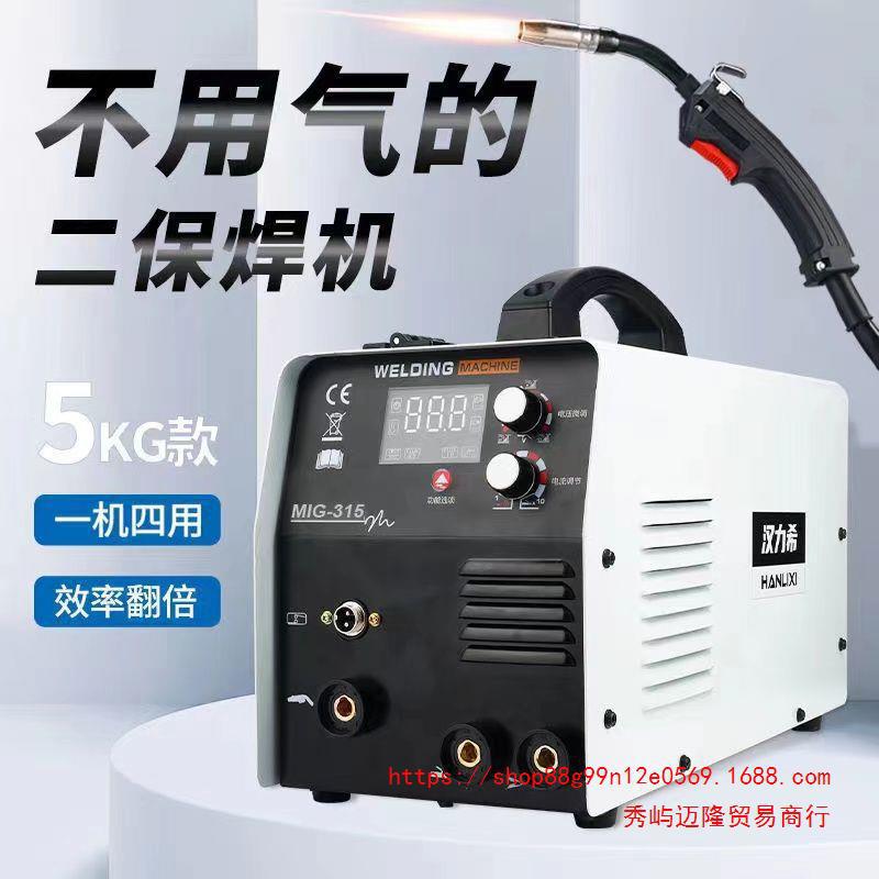 汉力希无气二保焊机家用220v380V两用多功能双电压工业315电焊机