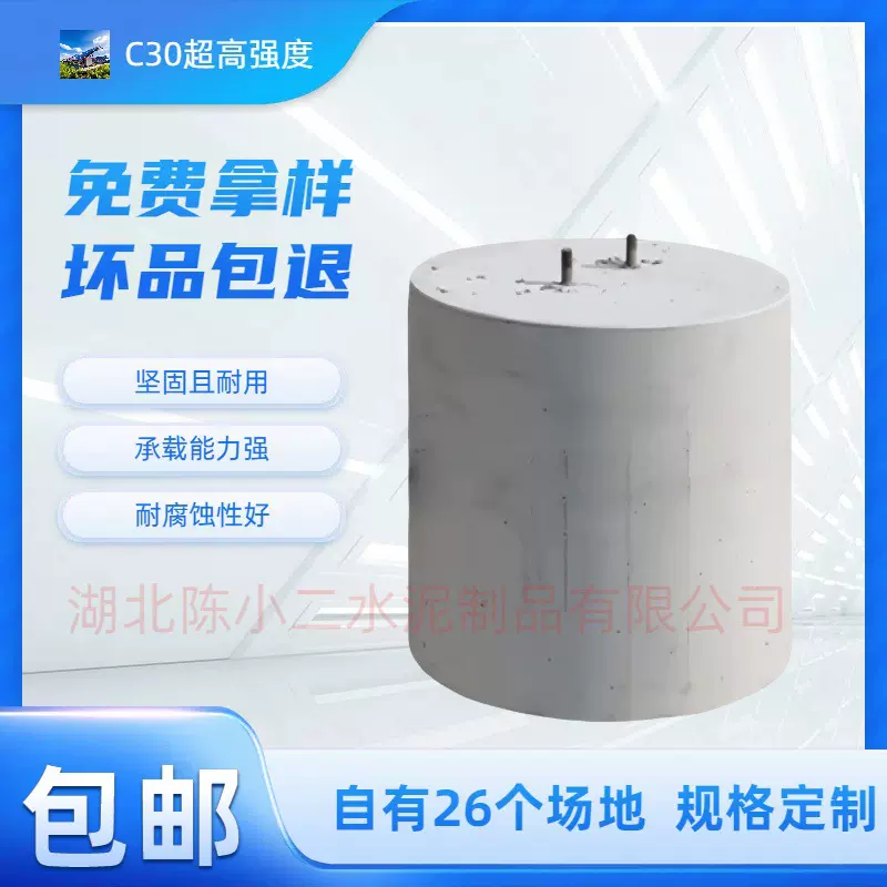 用于光伏发电水泥光伏墩方形圆形 预制避雷墩光伏配重块底座太阳