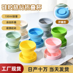 硅胶折叠水杯户外旅行随身便携式防摔伸缩杯广告节日礼品杯子现货