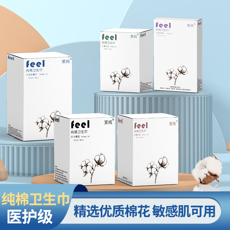 feel medical grade pure cotton negative ion sanitary napkin wholesale factory daily night ultra-long nude aunt towel