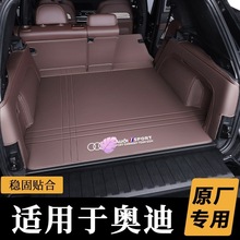 专用奥迪A4L A6L Q3 Q5 Q5L Q2 A3 A5 A7 专用全包围汽车后备箱垫
