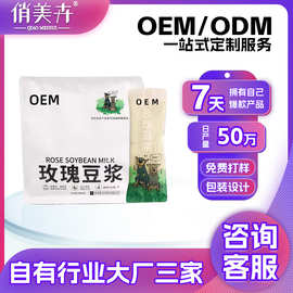玫瑰豆浆豆浆粉茉莉冰豆浆桂花速溶豆浆代餐粉五谷杂粮粉定制工厂