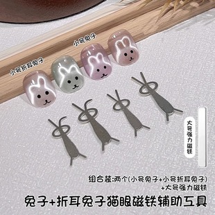 Rabbit cat eye magnet 2025 new multifunctional strong magnetic heart-shaped magnet mold nail shop special tools