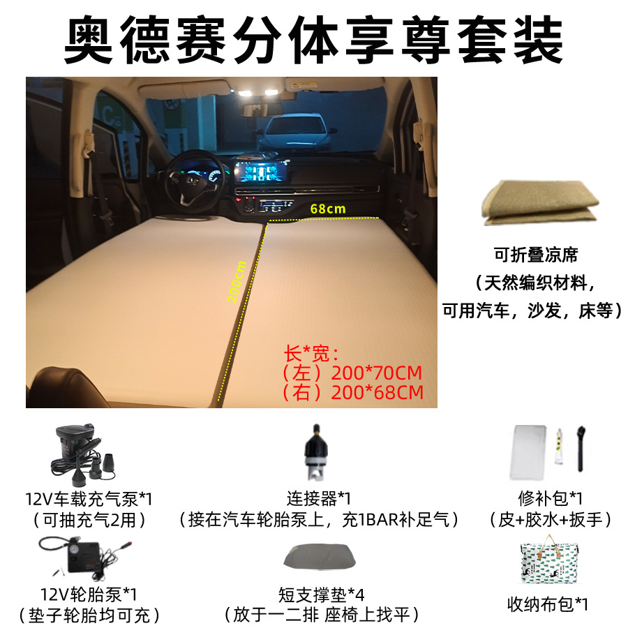 Vehicle-mounted inflatable bed | Honda for Honda - odyssey-newold-universal-split-enjoyable-package