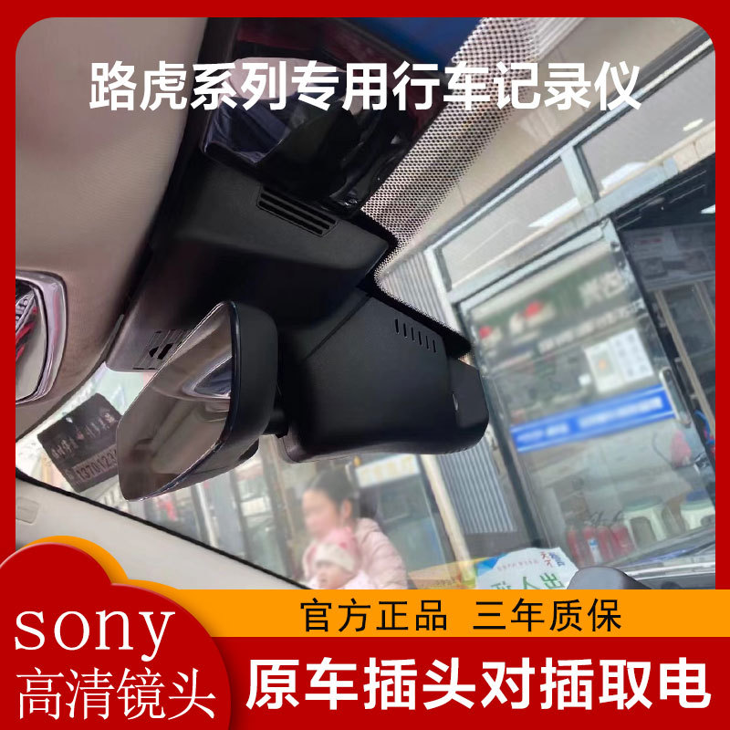 23 Land Rover Jaguar XEL/XFL Range Rover Evoque Star Pulse Special Vehicle Driving Recorder Installation