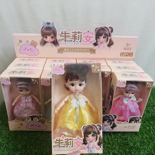 Display Box Doll Little Princess Girl Cute Gift Reward Night Market Street Stall Kidsren's Toys Wholesale 10 Yuan Store