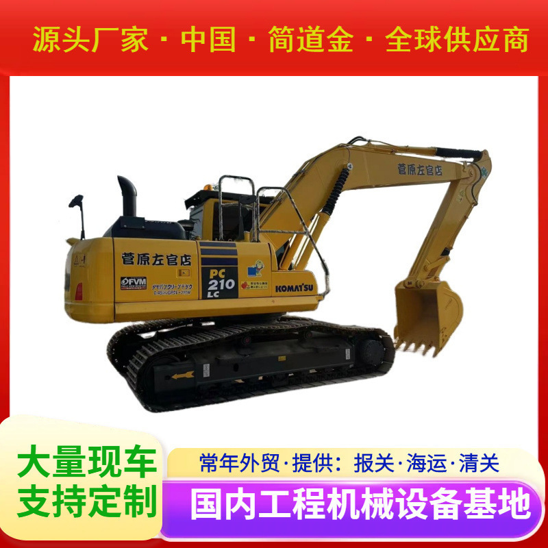 90% 新款热销二手挖掘机小松PC210-8液压履带二手挖掘机