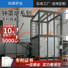 高温钟罩炉 预真空高温烧结 连续式钟罩炉 气氛炉 真空气氛钟罩炉