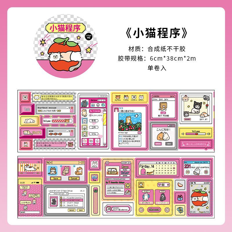 Infeel.Me Cinta de troquelado de material de viento antiguo Linda serie de negocios Cinta de decoración de collage de cuentas manuales