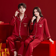 刺绣囍情侣睡衣红色新婚冰丝丝绸秋冬季温暖舒适长袖家居服