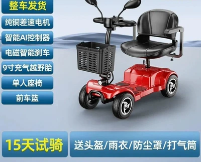 Qatlanan elektrik velosipedlər People, Two-Seater Elderly Power-Assisted Vehicle - 9inch-pneumatic-tire-lithium-battery-40ahsingle-person120-miles