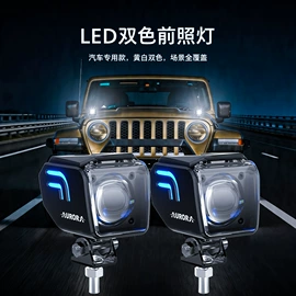 大灯、前照灯;车顶灯;工作/检修灯