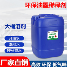 �zӡϴ�Wˮ718�zӡ�_��ˮ783����ˮ��ī��ϴ����īϡጄ�Ĩ��ˮ