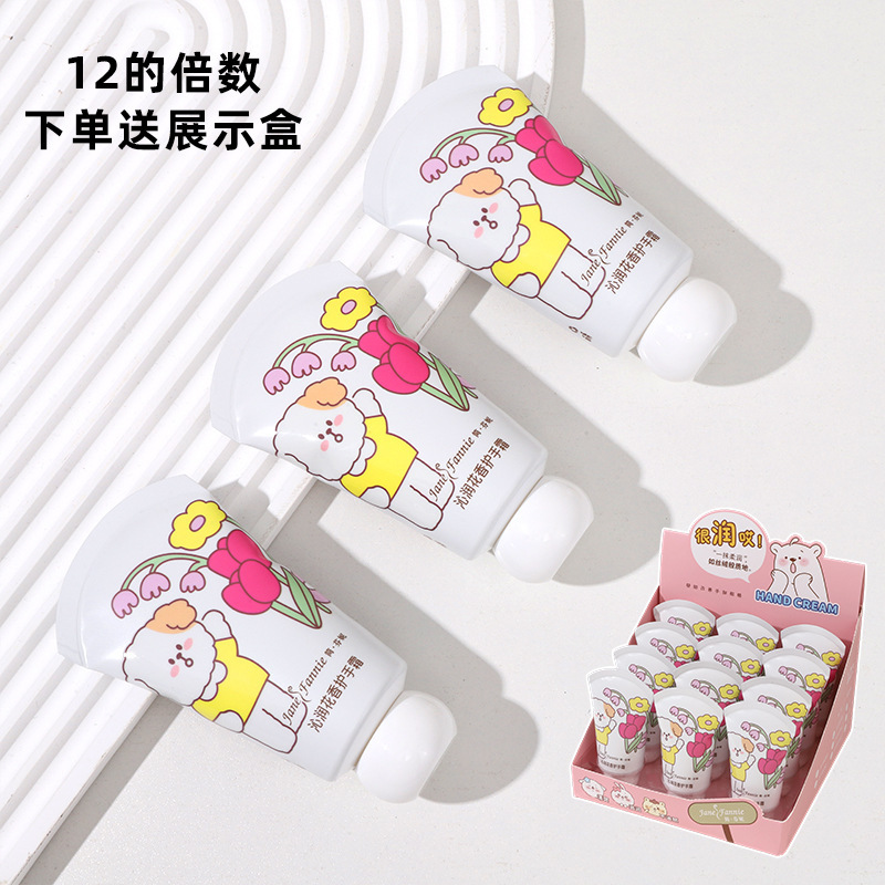 香氛柔润保湿护手霜40g小支装便携秋冬补水防干裂滋润可爱护手霜|undefined