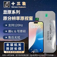 ʮ�����m���O��15promax16pro�������OLED��ˢ�A����Ļ17pm����