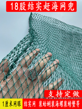 18股1厘米装鱼袋鱼护野钓专用潜水赶海网兜收口装螃蟹鱼网兜网袋
