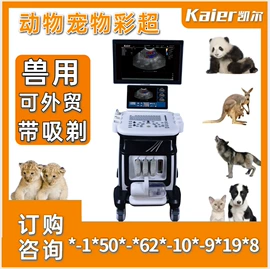 兽用器械;诊察设备;其他医疗器具