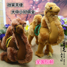 新疆特产毛绒玩具民族特色工艺品布艺公仔礼品包邮