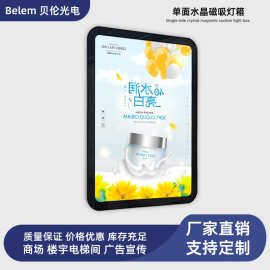 圆角磁吸LED灯箱 无边磁吸水晶灯箱 门店橱窗形象 电影院广告灯箱