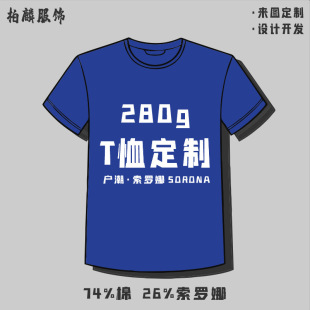 280g Sorona Short-Sleeve T-Shirt for Men and Women, Trendy Custom-Made, Cool and Breathable, Drop Shoulder, New Summer Style, Breathable and Cool