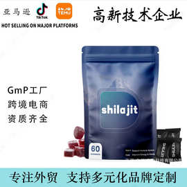 跨境TK新品爆款喜来芝软糖shilajit gummies独立包装工厂定制