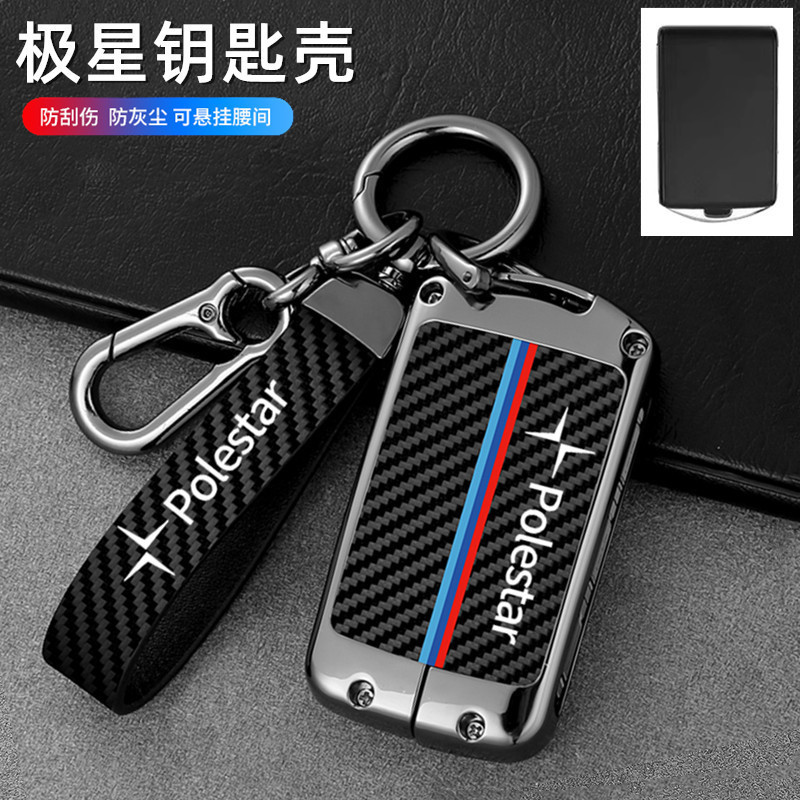 Suitable for Pole Star Polestar2 Key Case Polestar1 Car Special Carbon Fiber Pattern Metal Case Buckle for Men
