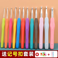单头钩针TPR硅胶钩针软柄实心钩针套装PVC包装金属手工编织铝钩针
