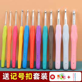 单头钩针TPR硅胶钩针软柄实心钩针套装PVC包装金属手工编织铝钩针