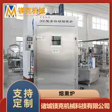 大型烤红肠机器 香肠熏烤设备 烤肠烘干炉 整套腊肠生产流水线