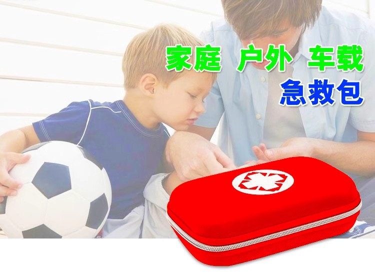 First Aid Kit Home Outdoor Car suit Home Travel Kit Portable Earthquake Emergency Student Epidemic Prevention Kit Health Kit