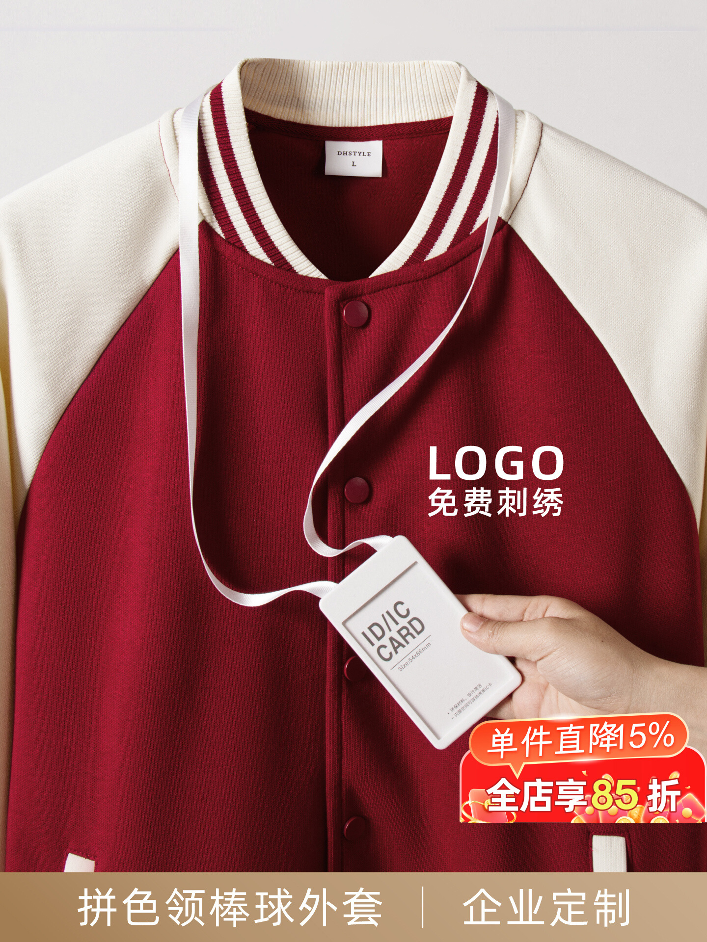 高端卫衣定印logo秋冬工装夹克工作服装外套棒球服来图定刺绣