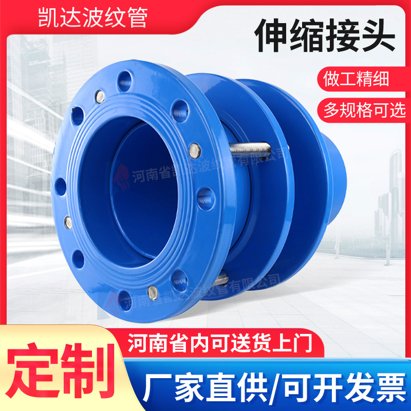 管道补偿柔性接头伸缩接头快速接头连接器联轴器松套伸缩接头厂家