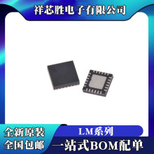 ȫ��ԭװ LM48511SQX LM64CILQ-F LM4855LQ LM4868LQ IC QFN24