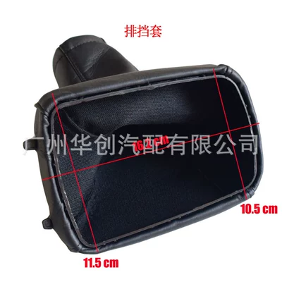 1998-2010 handbrake cover gear – Cab and accessories
