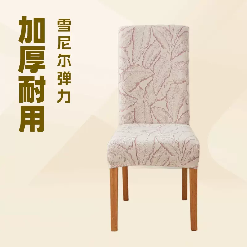 批发雪尼尔弹力椅套连体防污凳子套酒店家用高级感加厚餐椅套现货