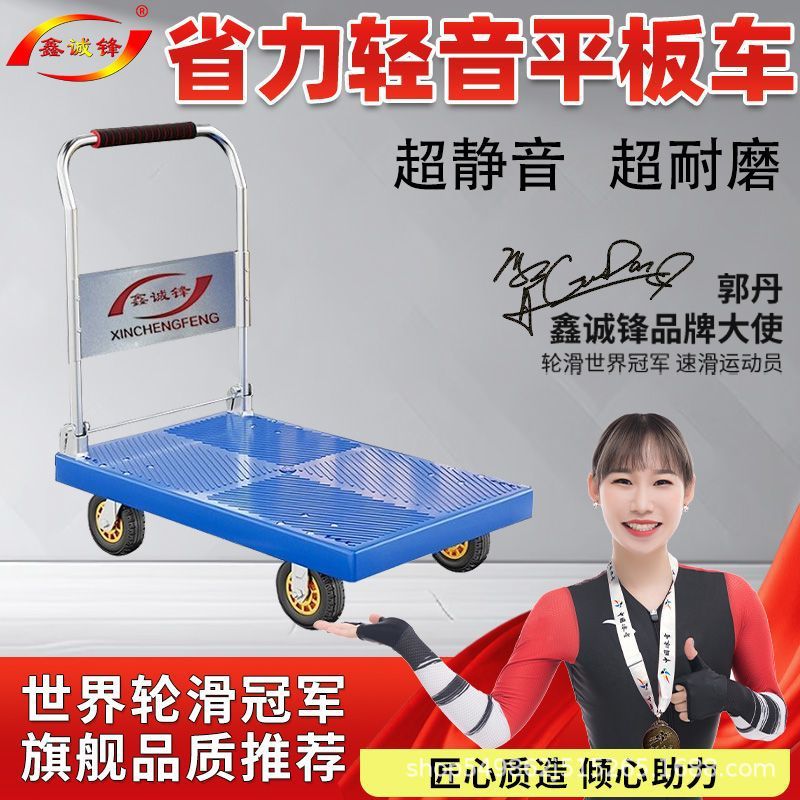 鑫诚锋平板车加厚尼龙家用折叠手推车小拉车静音轮五轮车