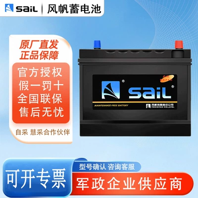 Sail N180R Baxımsız Akkumulyator 6-Qw-180Ah 12V Howo Liberation