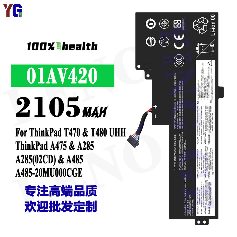 Suitable for Lenovo 01Av419/01Av420 Laptop Battery T470/T480/A475/A285/25/T570