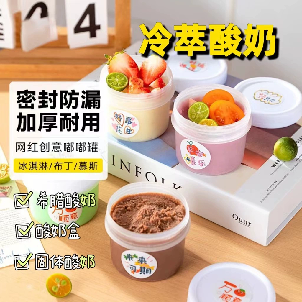 Чашка пудинга одноразовое двойное молоко специальная чашка для жаростойкого желе йогурт мусс десерт пластиковая крышка с упаковкой