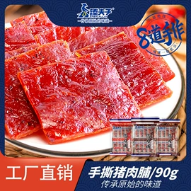 猪肉零食;豆腐干