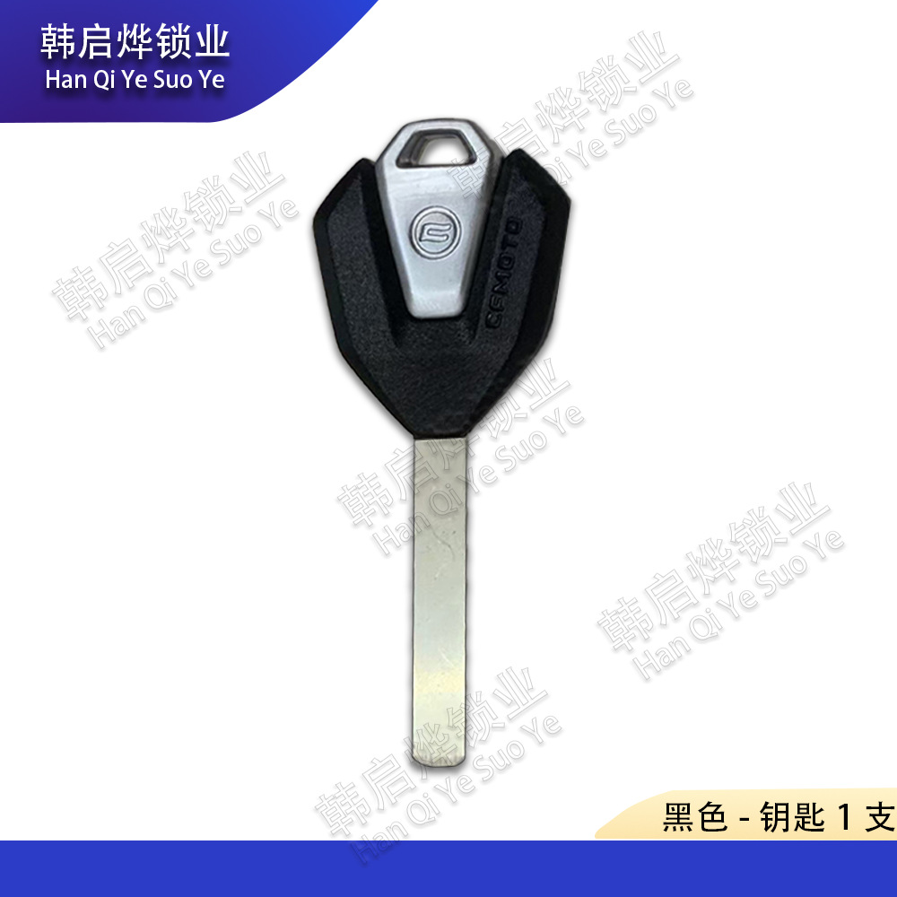 Suitable for the New Chunfeng 250Nk/Sr Chu Liuxiang Clx250 Chunfeng Cf450/700/800Nk Key Blank