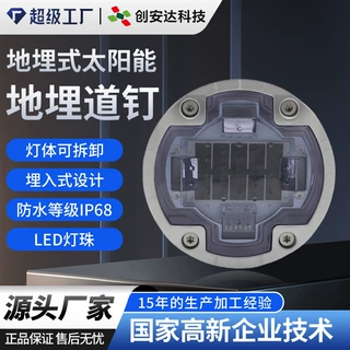 太阳能地埋道钉灯 智慧斑马线圆形道钉led同步频闪抗压铸铝道钉灯