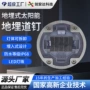 抗压同步地埋圆形道钉灯