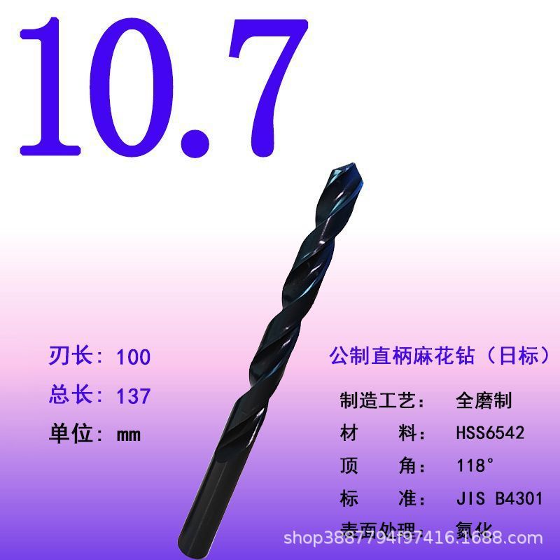 全磨制高速钢麻花钻头直柄麻花钻抛物线模具钢专用钻高速钢钻头|undefined